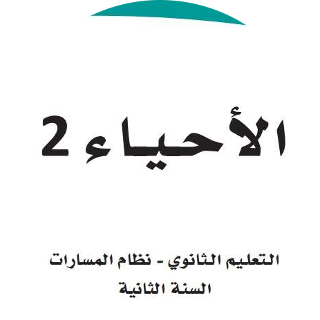 شعار المادة