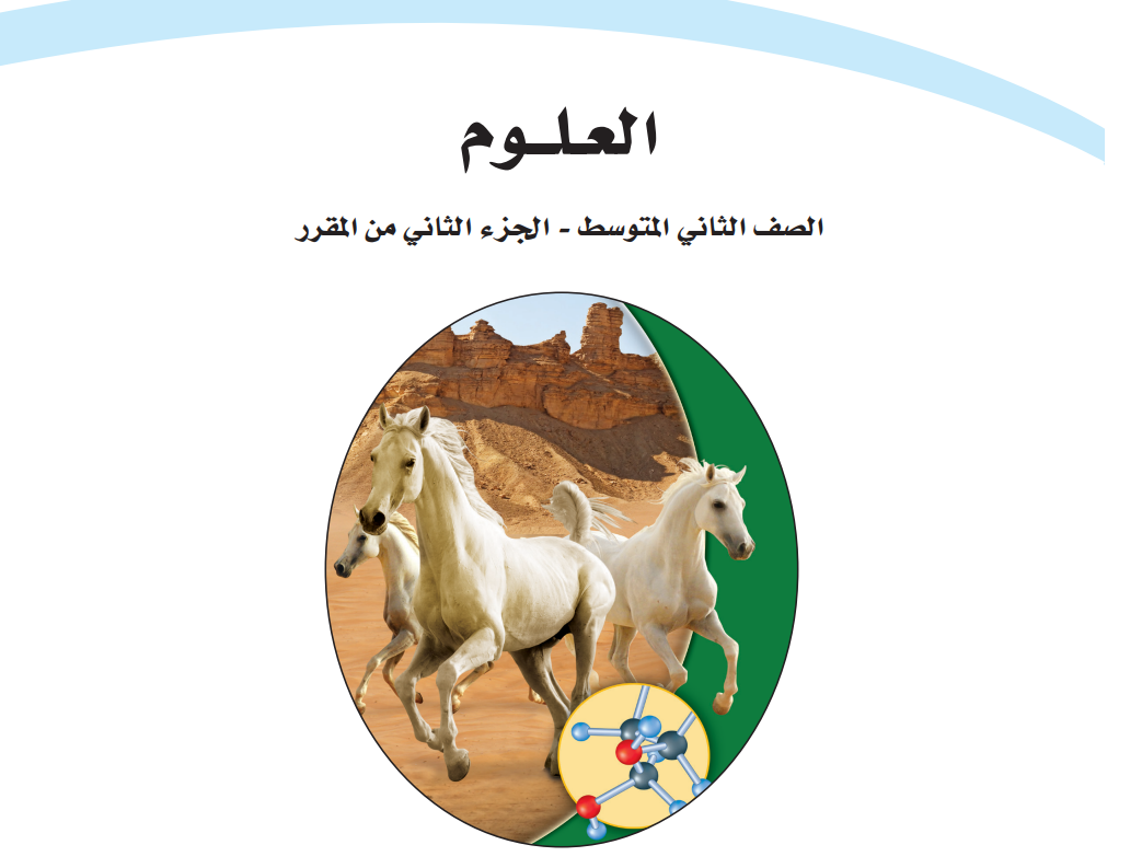 شعار المادة